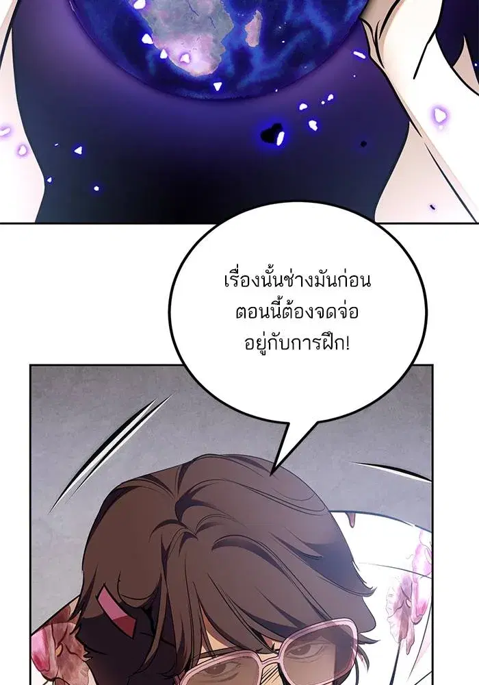 Return to Player ตอนที่ 154 หน้า 95