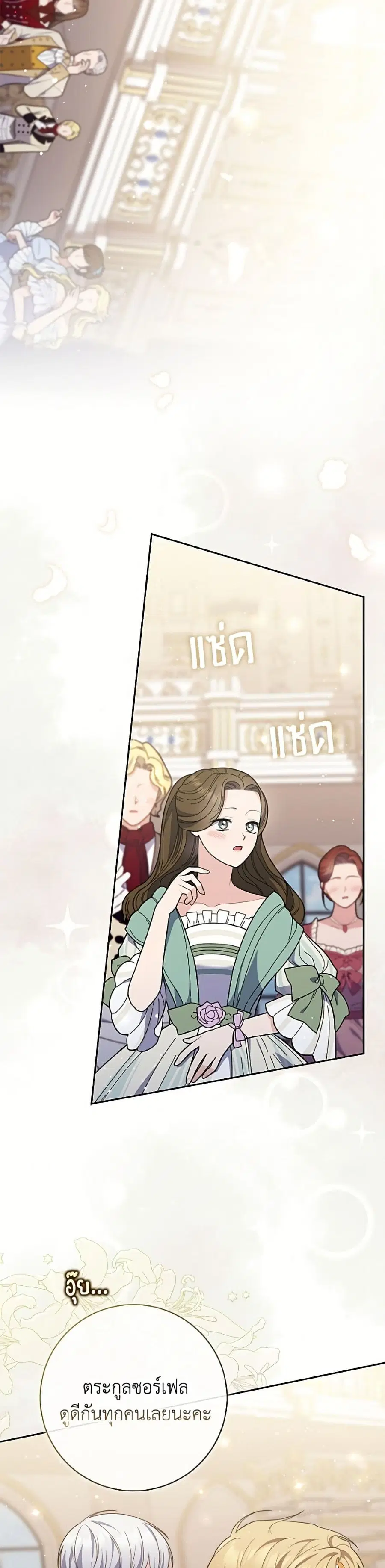 Fortune-Telling Lady ตอนที่ 137 หน้า 15