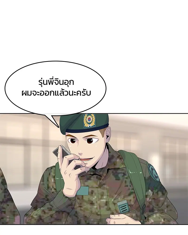 Kitchen Soldier ตอนที่ 160 หน้า 84