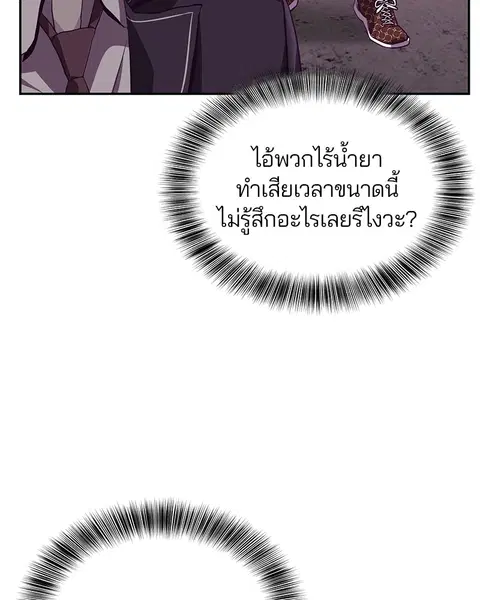 The Boy of Death ตอนที่ 44 หน้า 92