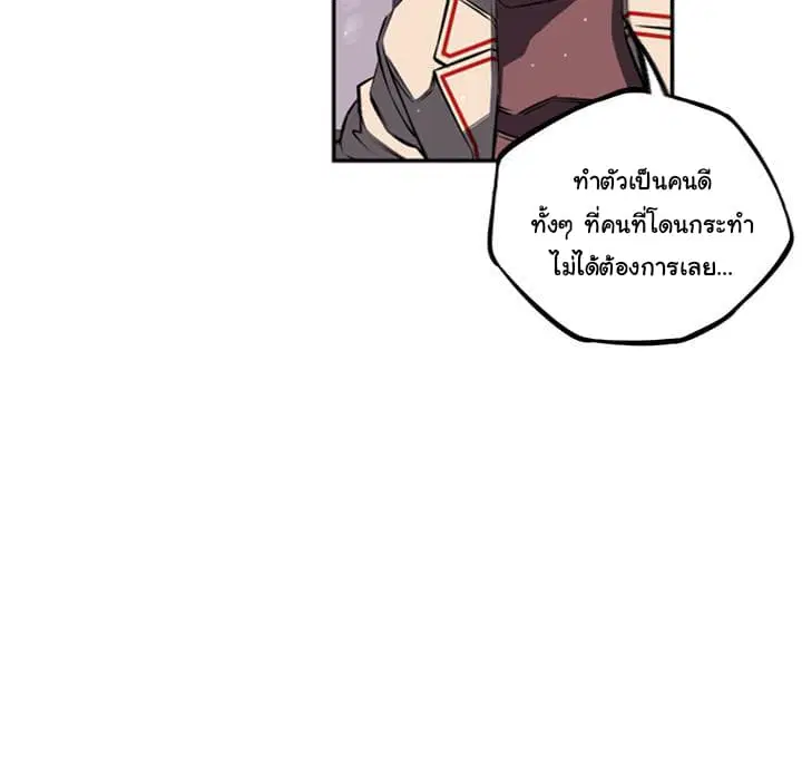 SuperNova ตอนที่ 40 หน้า 53