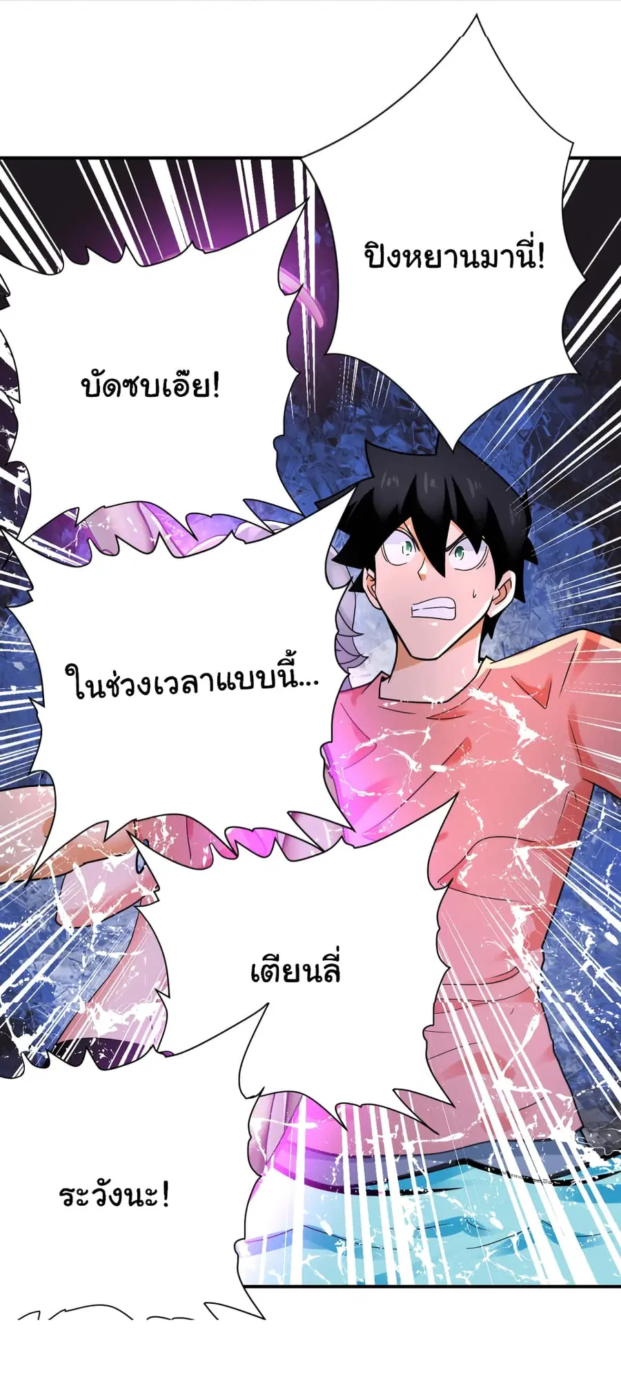 Apocalyptic Super System ตอนที่ 359 หน้า 22