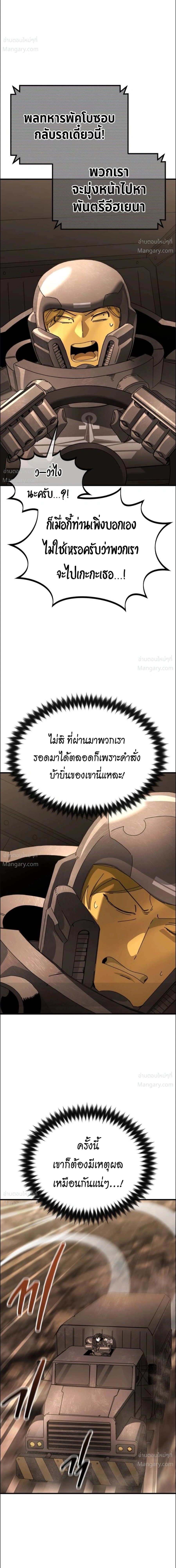 A Space Marine Gets a Status Window – สเปซมารีนผู้ปลุกหน้าต่างสถานะ ตอนที่ 7 หน้า 29