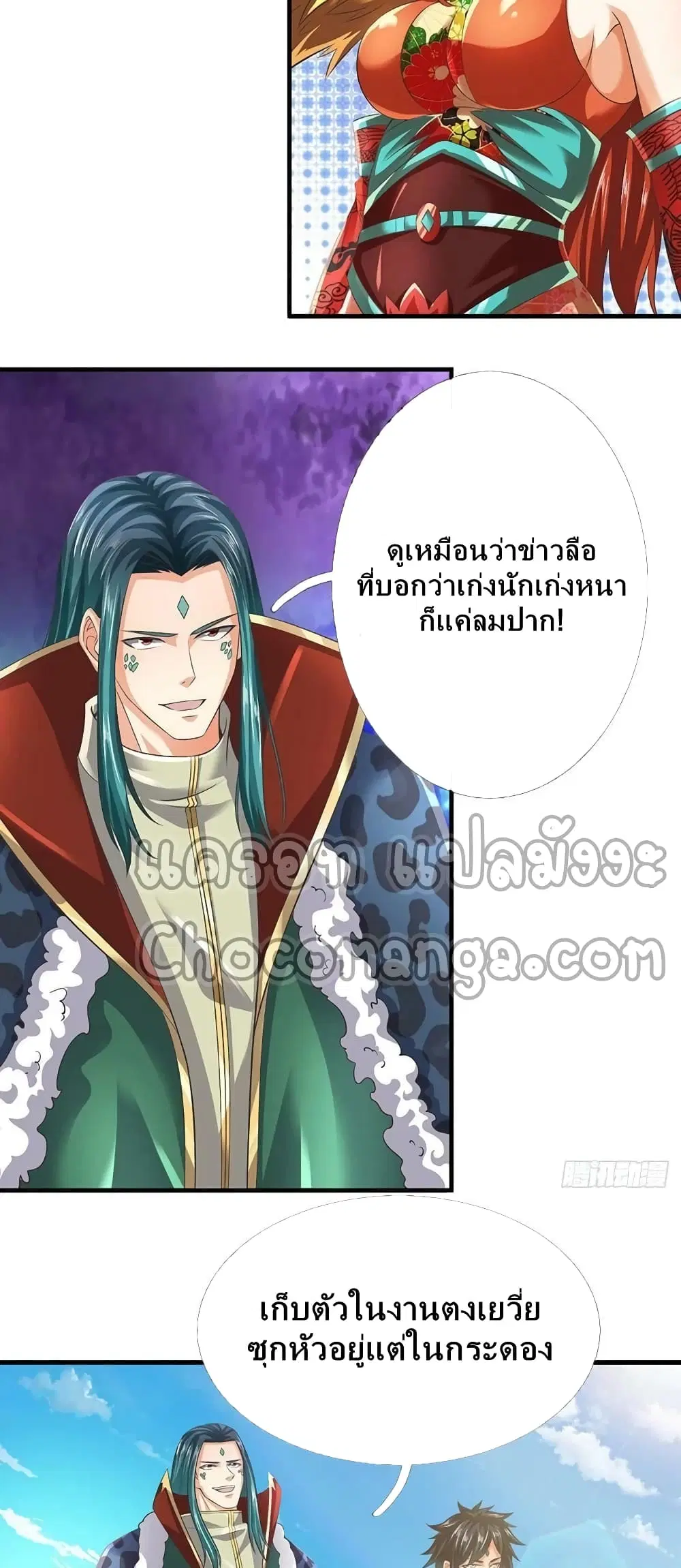 Opening to Supreme Dantian ตอนที่ 162 หน้า 35