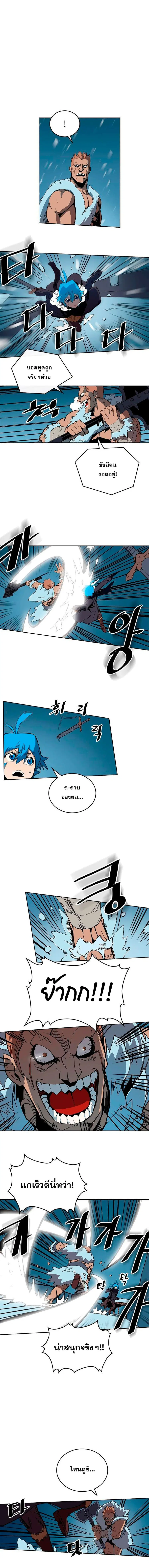 A Returner’s Magic Should Be Special ตอนที่ 57 หน้า 7