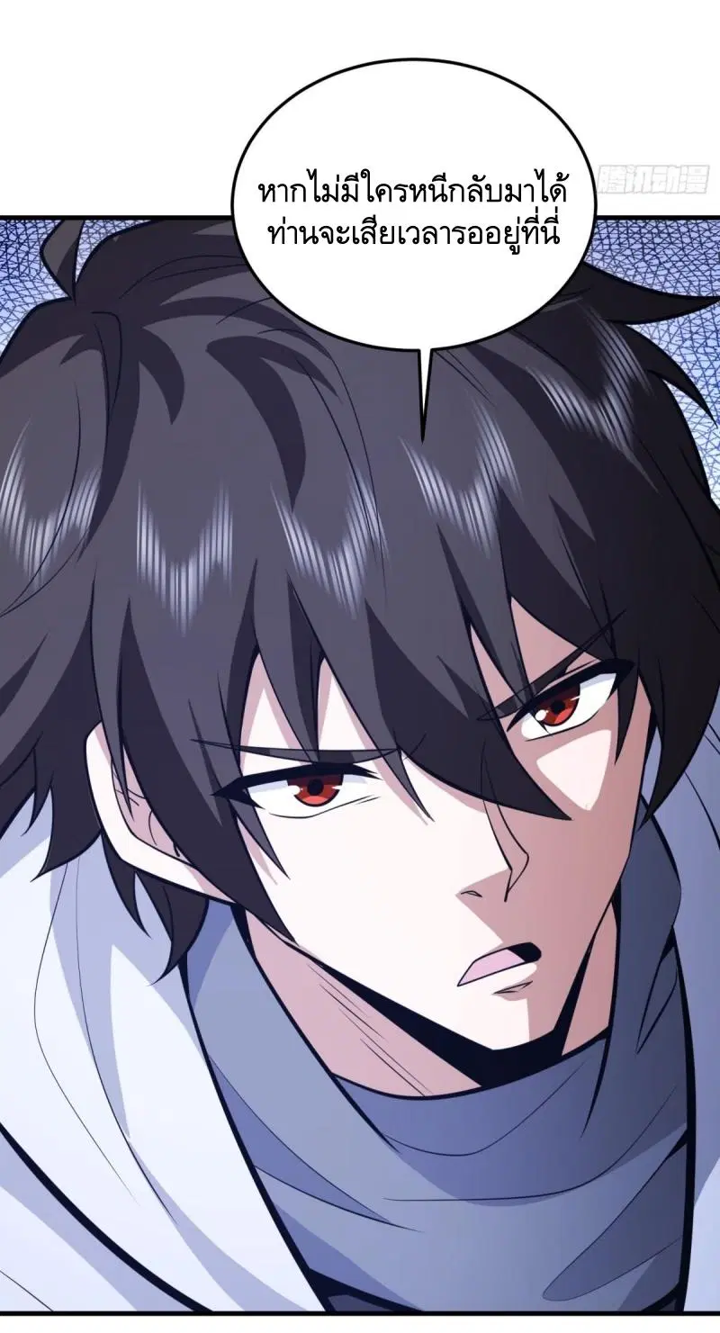 The First Order ตอนที่ 457 หน้า 51