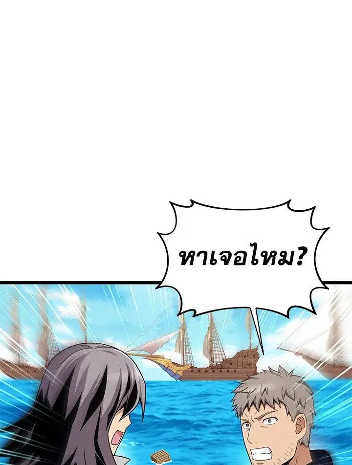 Arcane Sniper ตอนที่ 149 หน้า 36