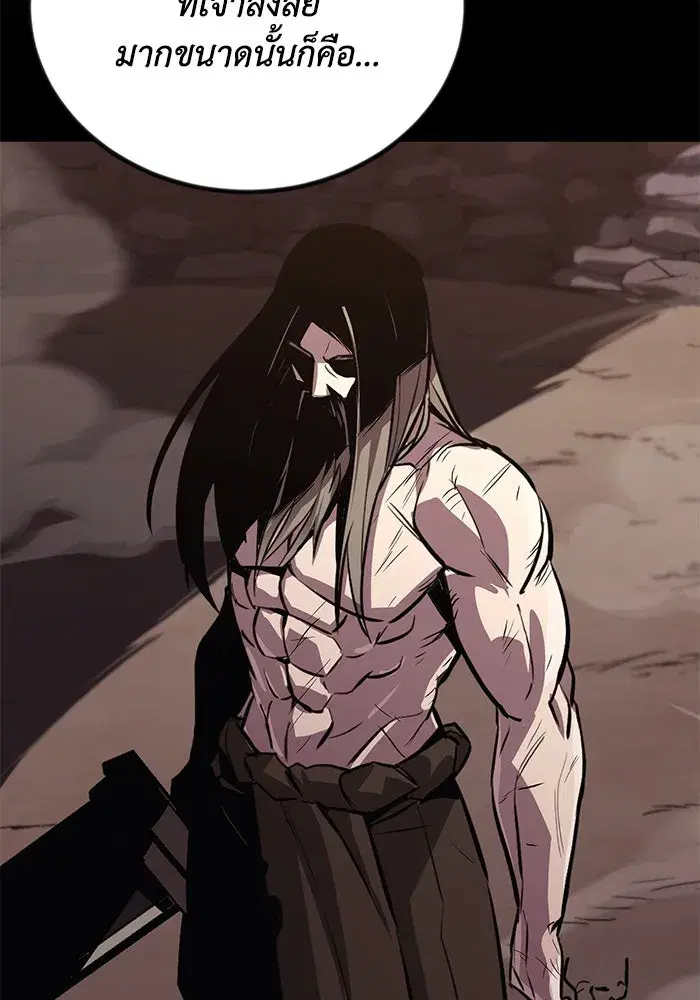 The Lazy Lord Masters the Sword ตอนที่ 80 หน้า 131