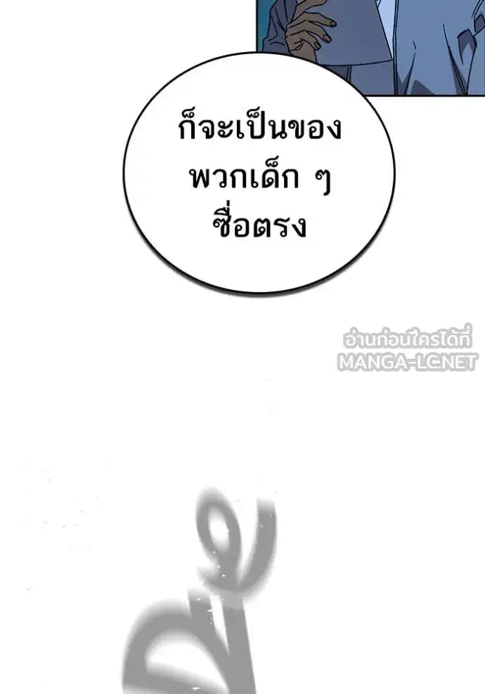 Study Group ตอนที่ 286 หน้า 82