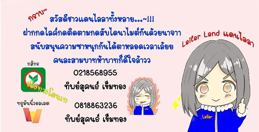 Release That Witch ตอนที่ 457 หน้า 45