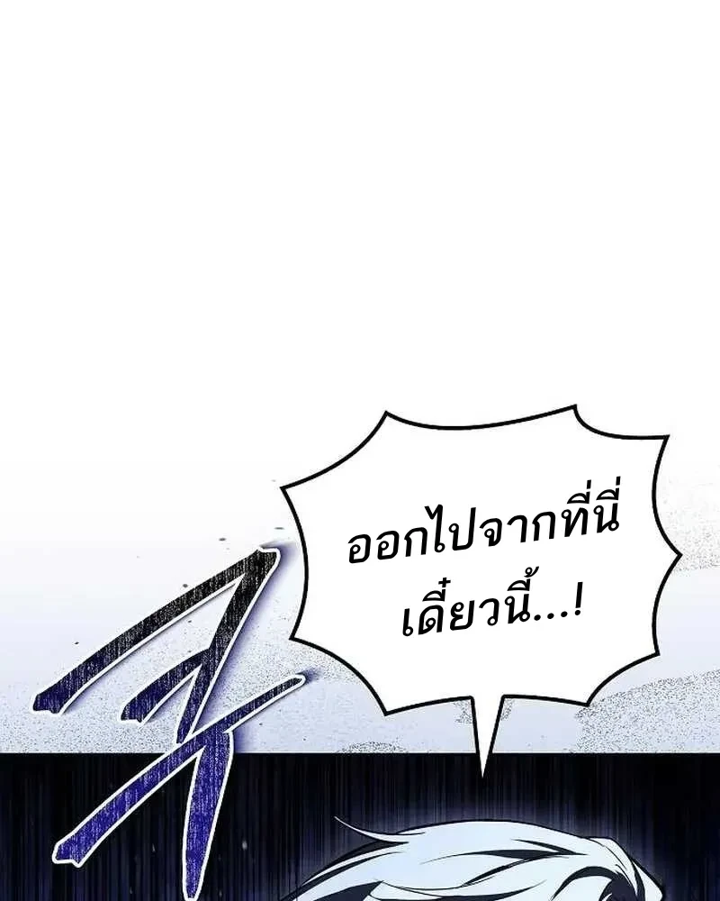A Wizard’s Restaurant ตอนที่ 134 หน้า 122