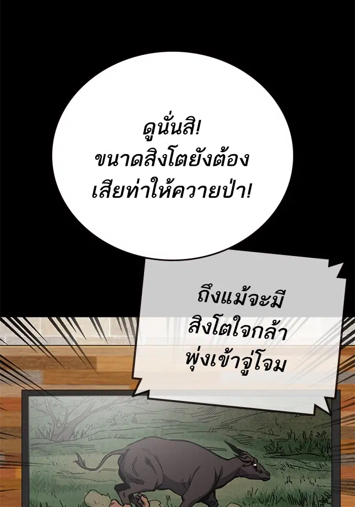 Study Group ตอนที่ 230 หน้า 102