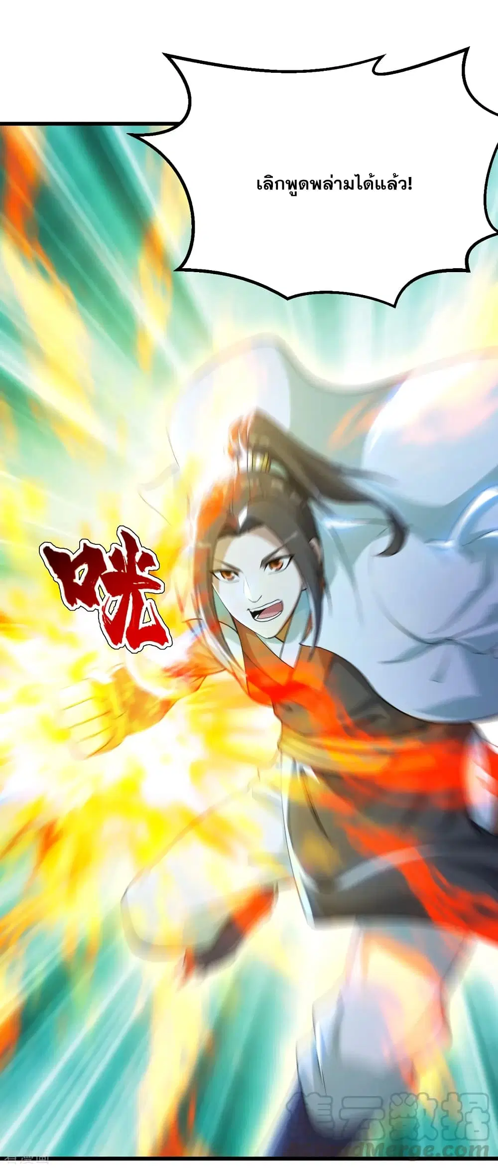Matchless Emperor ตอนที่ 159 หน้า 7