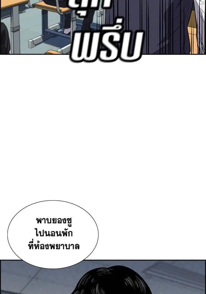 True Education ตอนที่ 2 หน้า 109