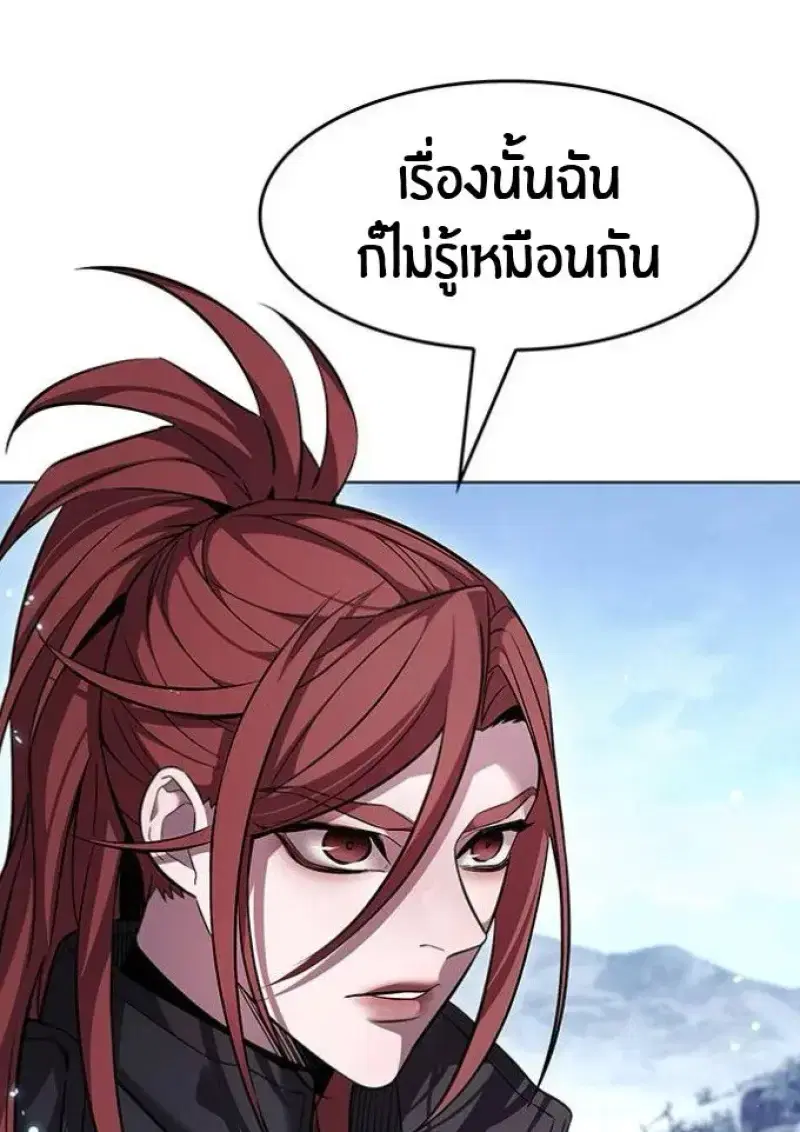 Eleceed ตอนที่ 392 หน้า 8