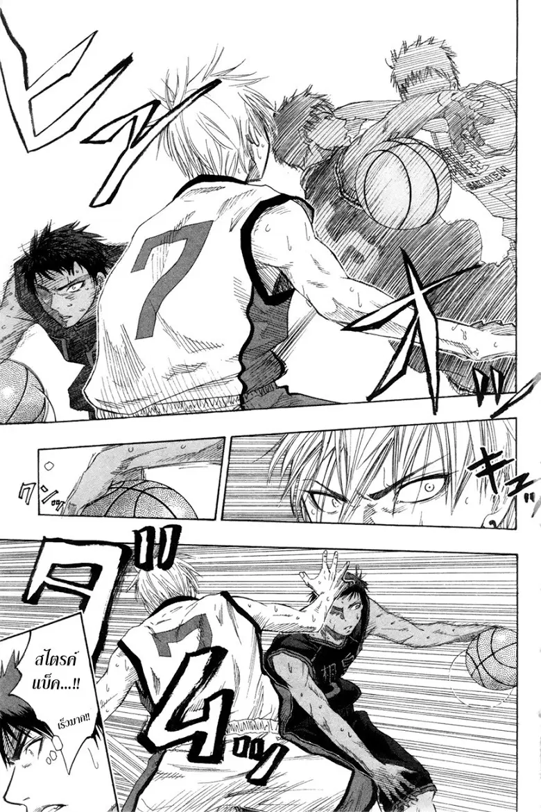 Kuroko no Basuke ตอนที่ 65 หน้า 3
