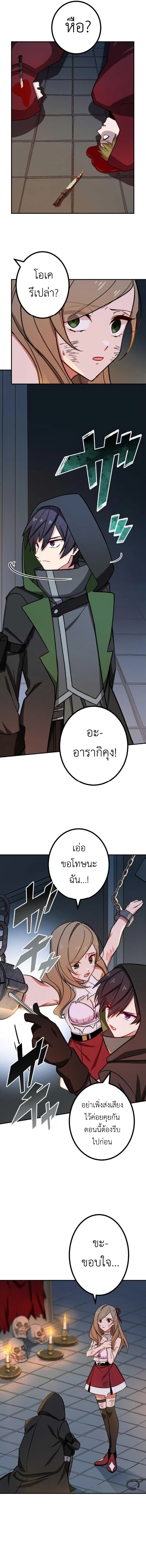 The Strongest Assassin Gets Transferred To Another World With His Whole Class ตอนที่ 16 หน้า 13