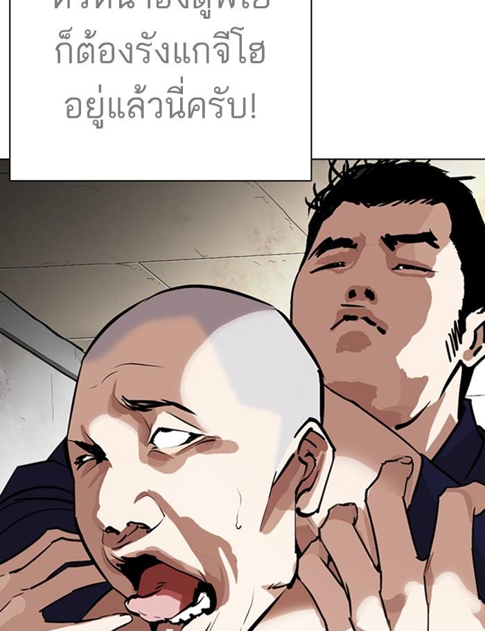 Lookism ตอนที่ 264 หน้า 74