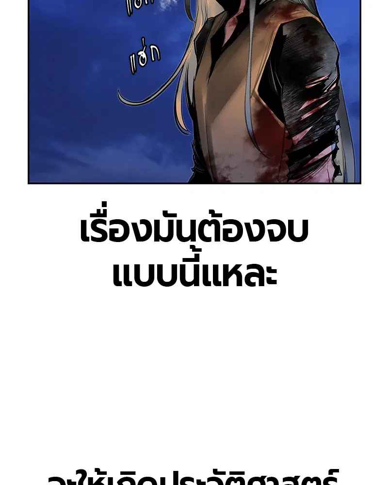 Jungle Juice ตอนที่ 59 หน้า 70