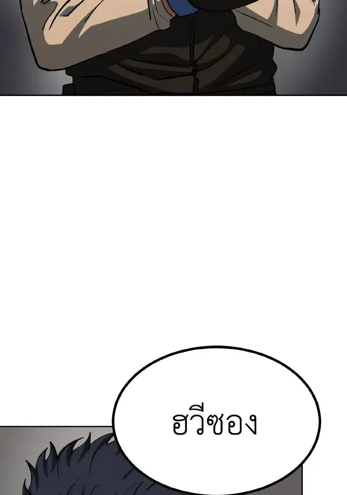 King of the Octagon ตอนที่ 76 หน้า 4