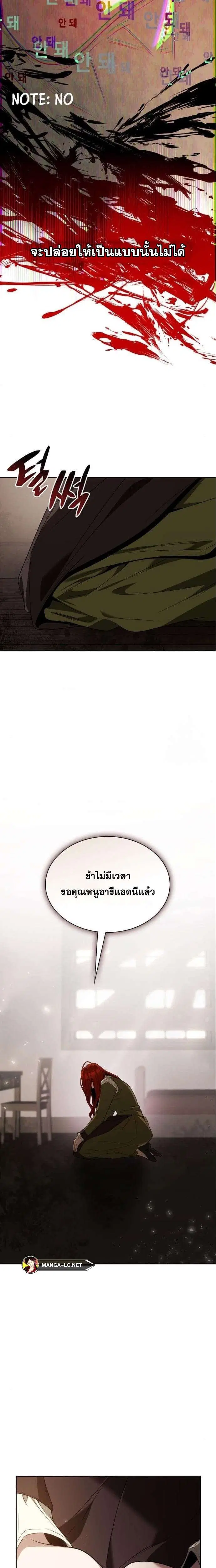 Sister I Am the Queen in This Life ตอนที่ 71 หน้า 15