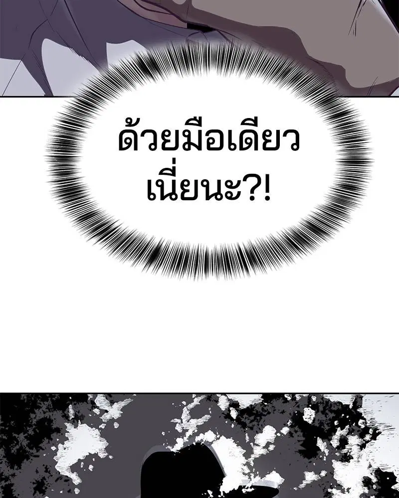 The Boy of Death ตอนที่ 105 หน้า 77