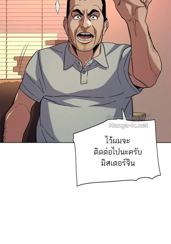 Reborn Rich ตอนที่ 60 หน้า 93
