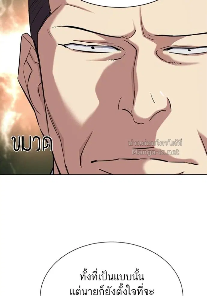 Reborn Rich ตอนที่ 152 หน้า 53