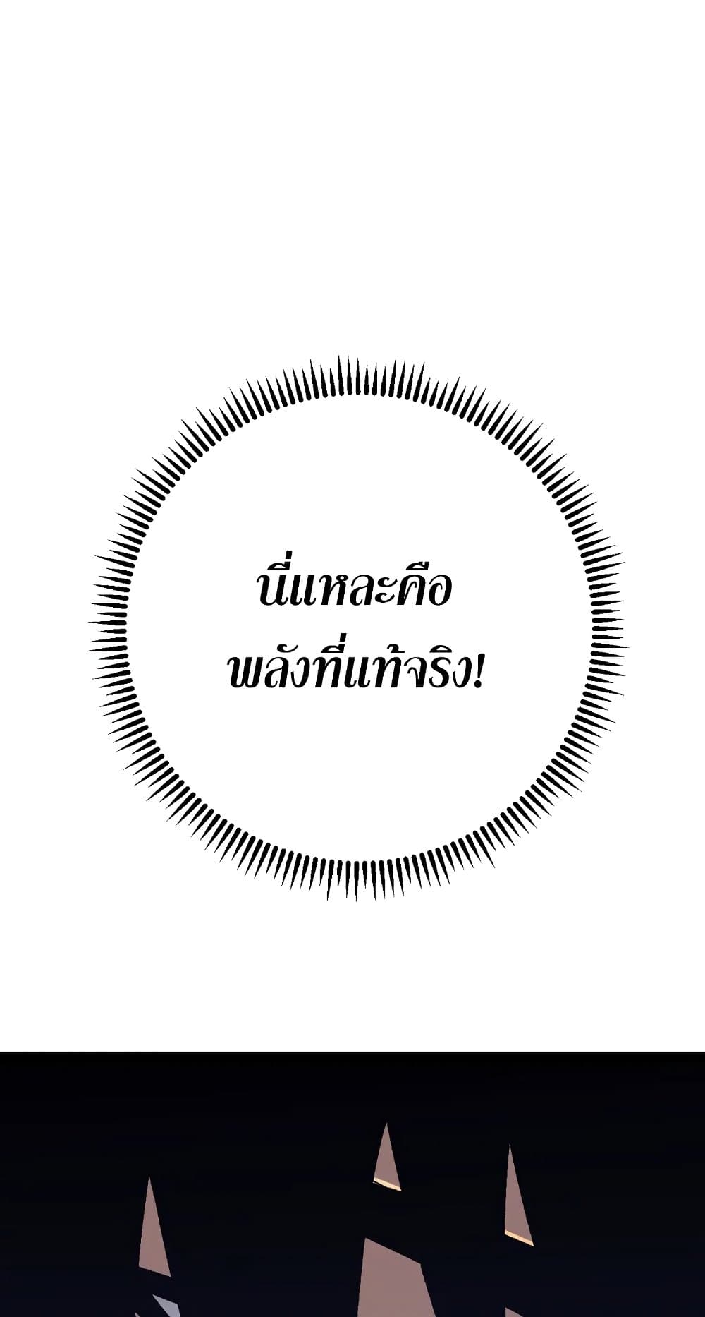 Your Talent is Mine พรสวรรค์นายฉันขอนะ ตอนที่ 50 หน้า 13