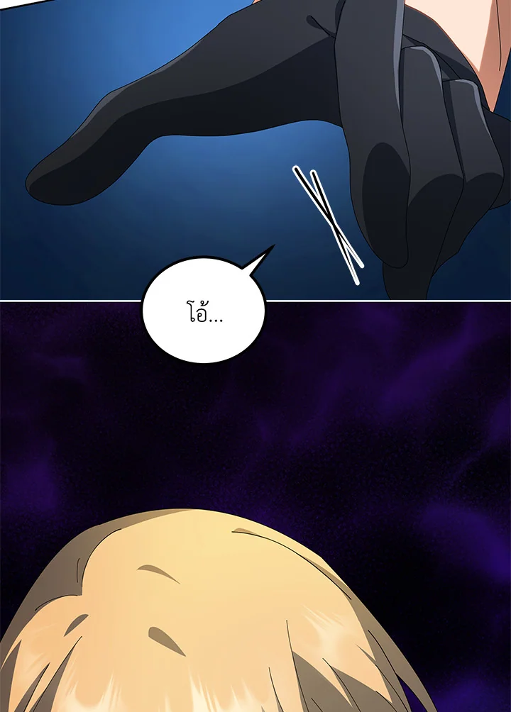 Necromancer Academy’s Genius Summoner ตอนที่ 8 หน้า 24
