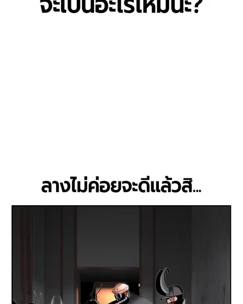 Jungle Juice ตอนที่ 55 หน้า 90