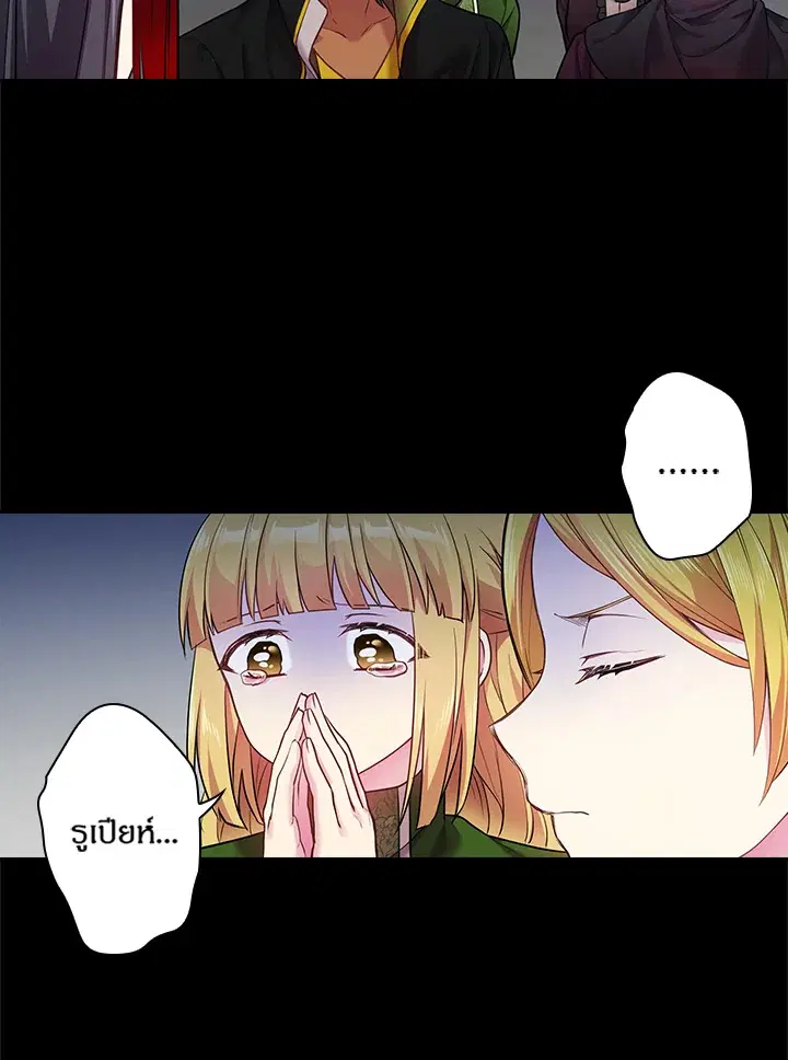 Satan’s Bride ตอนที่ 58 หน้า 13
