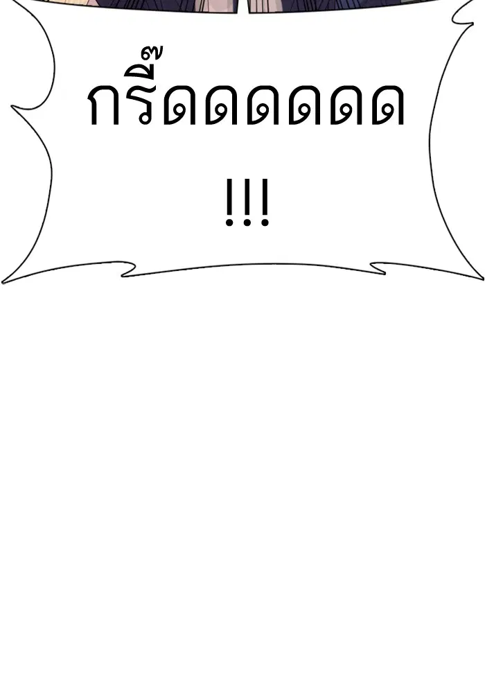 How to Fight ตอนที่ 27 หน้า 145