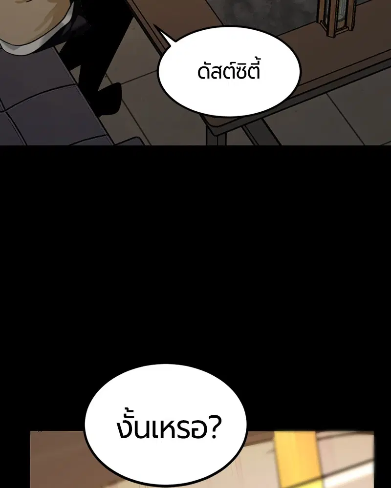 HERO KILLER ตอนที่ 94 หน้า 110