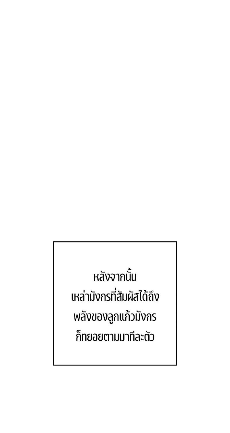 The Hero Returns ตอนที่ 120 หน้า 85