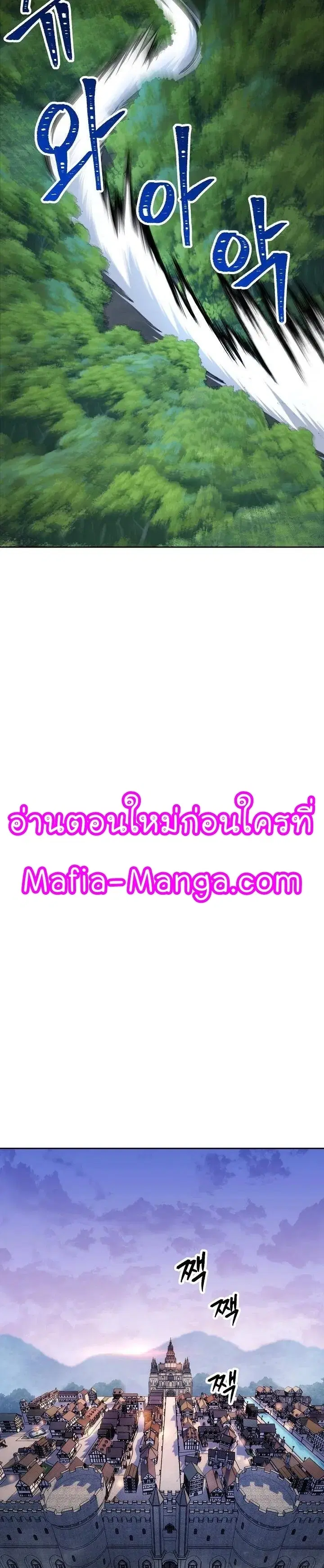 Skeleton Soldier ตอนที่ 170 หน้า 9