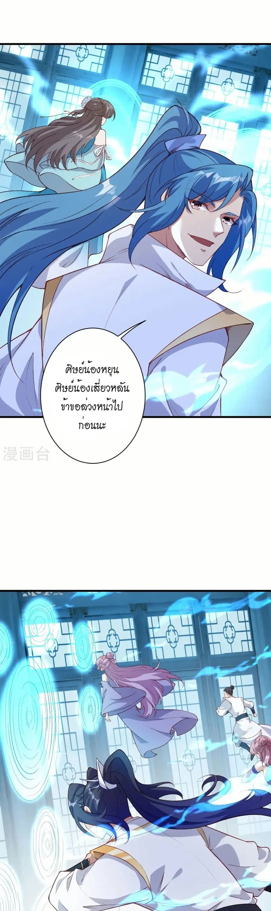 Against the Gods ตอนที่ 562 หน้า 27