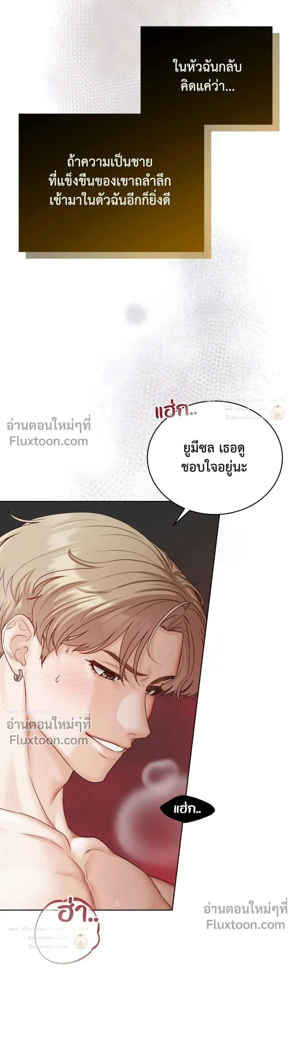 Hot Relationship with Close Friends – สัมพันธ์ร้อนกับเหล่าเพื่อนรัก ตอนที่ 4 หน้า 12