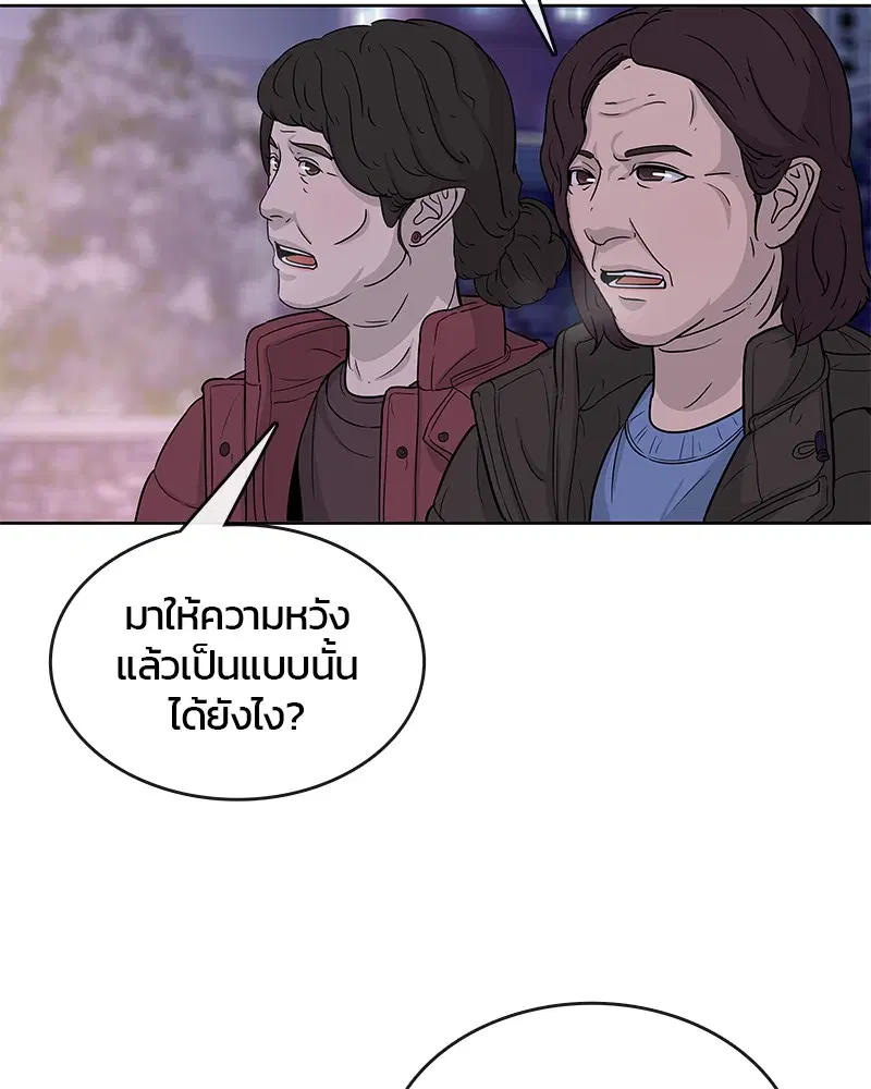 Kitchen Soldier ตอนที่ 68 หน้า 11