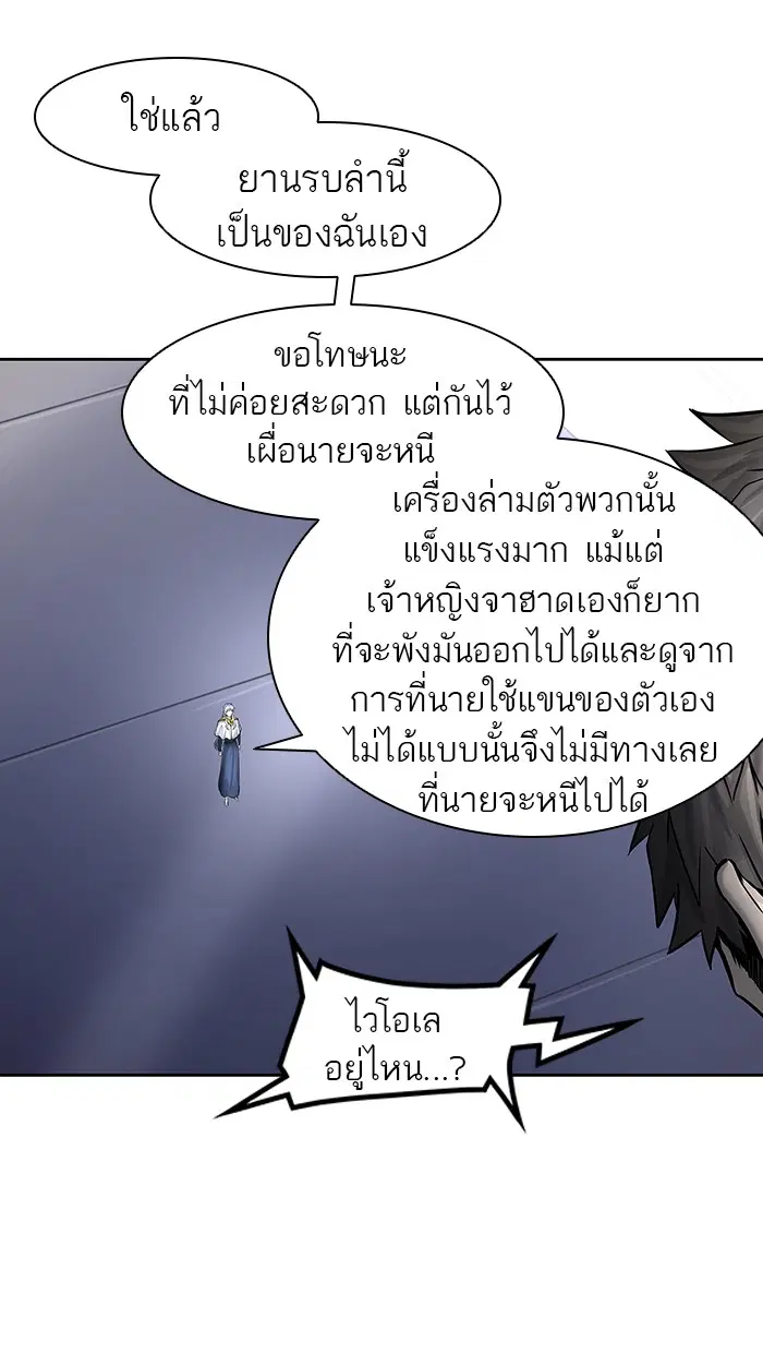 Tower of God ตอนที่ 416 หน้า 85