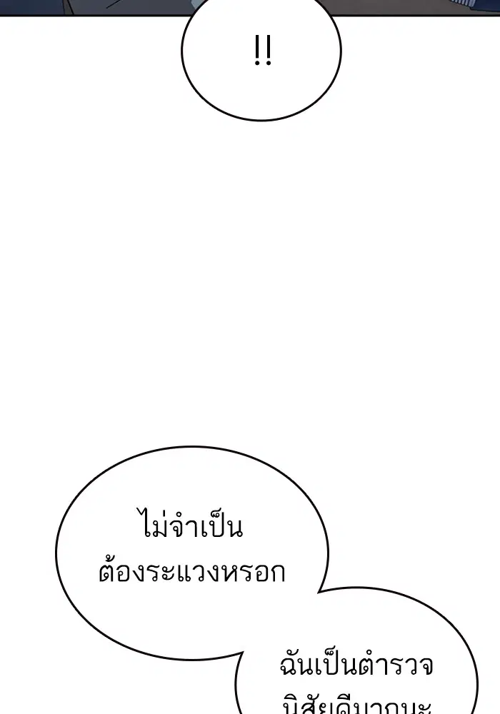 Study Group ตอนที่ 210 หน้า 49