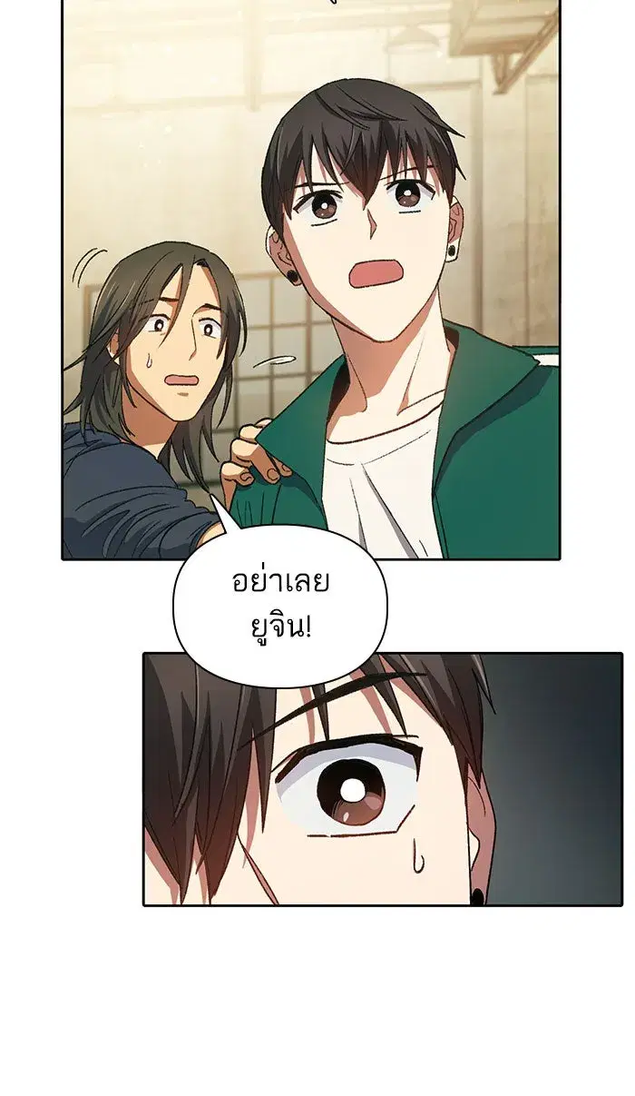 The S-Classes That I Raised (My S-Class Hunters) ตอนที่ 34 หน้า 22