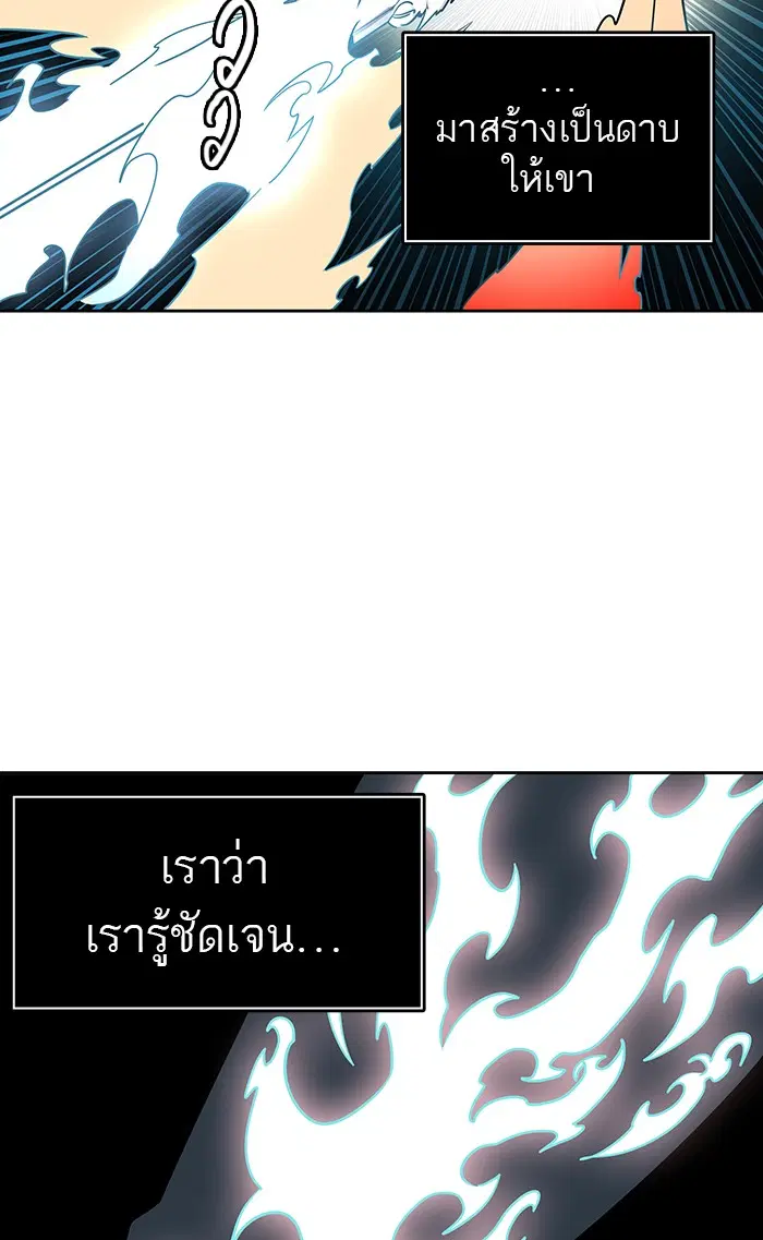 Tower of God ตอนที่ 480 หน้า 27