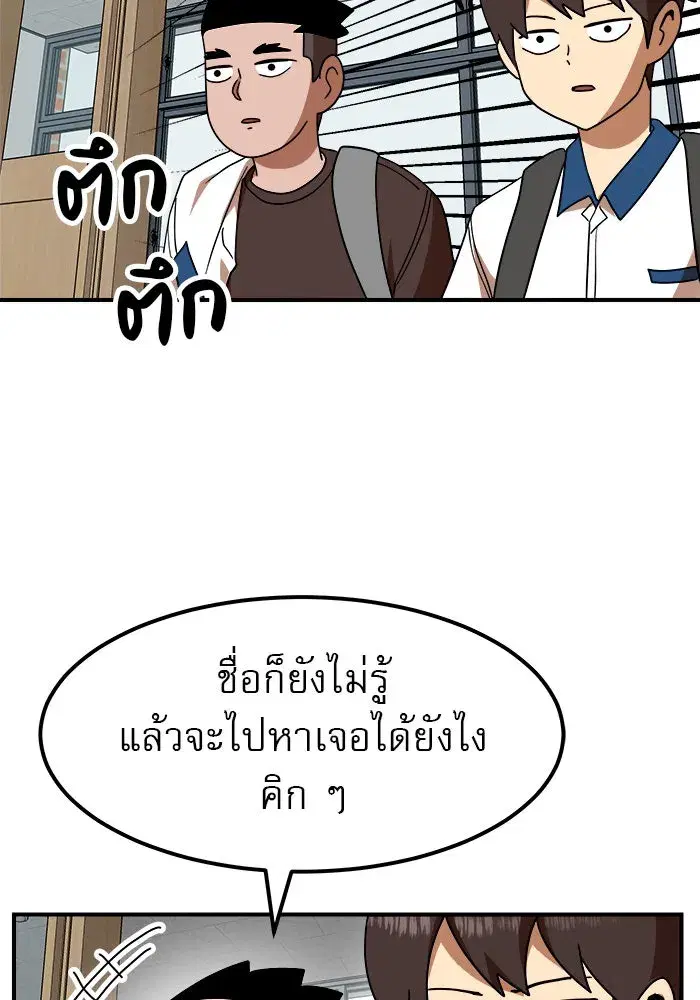 Double Click ตอนที่ 55 หน้า 121