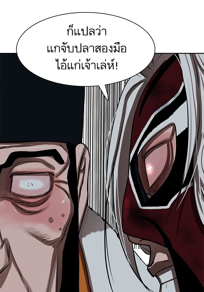 Escort Warrior ตอนที่ 228 หน้า 50