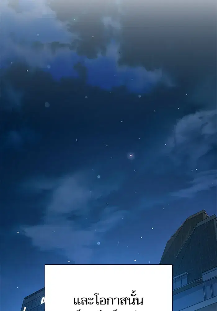 The S-Classes That I Raised (My S-Class Hunters) ตอนที่ 106 หน้า 79