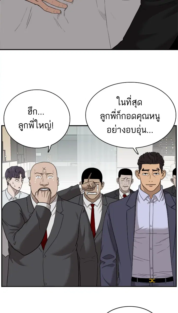 Bad Guy ตอนที่ 27 หน้า 85