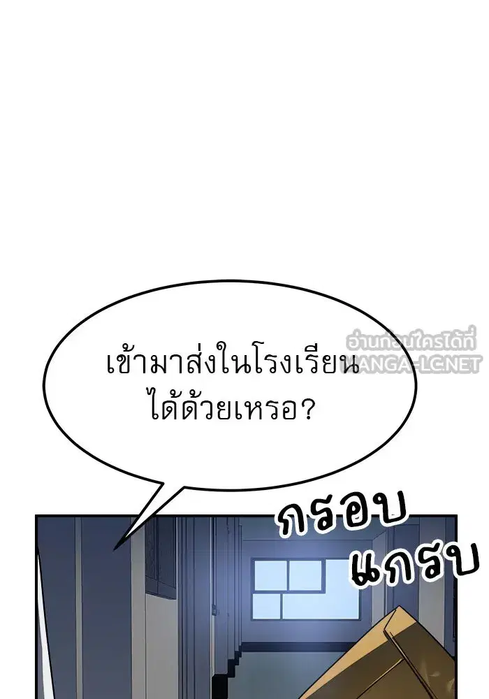Double Click ตอนที่ 57 หน้า 135