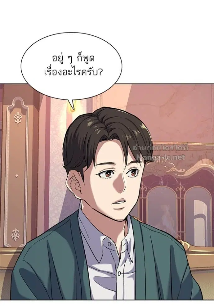 Reborn Rich ตอนที่ 88 หน้า 5