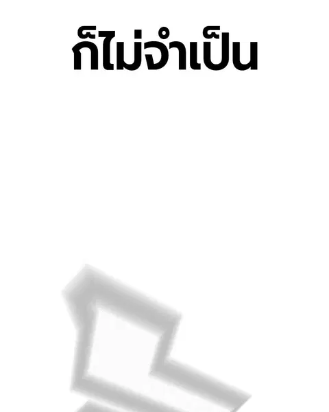 Jungle Juice ตอนที่ 23 หน้า 38